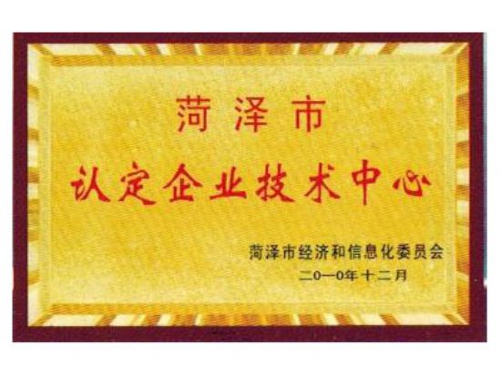 點(diǎn)擊查看詳細(xì)信息<br>標(biāo)題：資質(zhì)榮譽(yù) 閱讀次數(shù)：3323