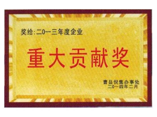 點(diǎn)擊查看詳細(xì)信息<br>標(biāo)題：資質(zhì)榮譽(yù) 閱讀次數(shù)：3702