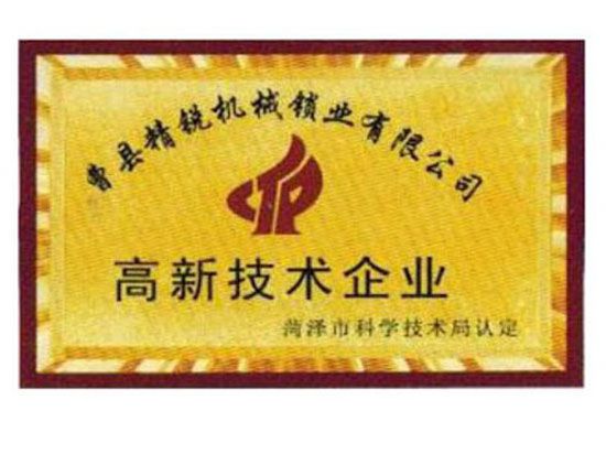 點(diǎn)擊查看詳細(xì)信息<br>標(biāo)題：資質(zhì)榮譽(yù) 閱讀次數(shù)：3622