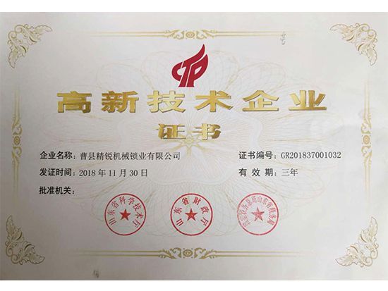 點(diǎn)擊查看詳細(xì)信息<br>標(biāo)題：高新技術(shù)企業(yè)證書 閱讀次數(shù)：2572