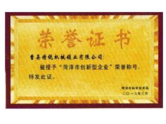 點(diǎn)擊查看詳細(xì)信息<br>標(biāo)題：資質(zhì)榮譽(yù) 閱讀次數(shù)：3744