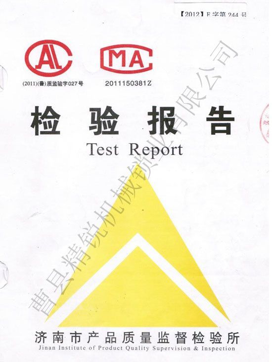點(diǎn)擊查看詳細(xì)信息<br>標(biāo)題：檢驗(yàn)報(bào)告 閱讀次數(shù)：3302