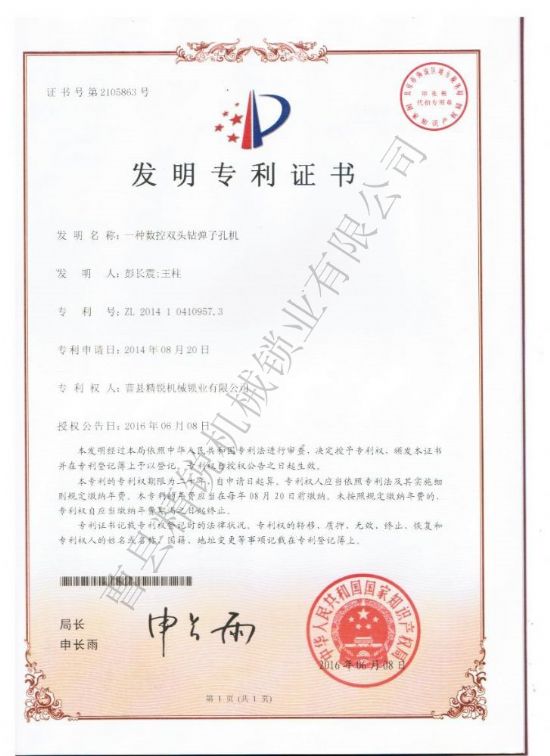 點(diǎn)擊查看詳細(xì)信息<br>標(biāo)題：JZ-4.3數(shù)控雙頭雙排鉆彈子孔機(jī)發(fā)明專利 閱讀次數(shù)：3198